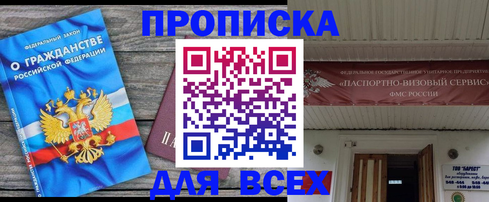 временная регистрация 2025 в Луховицах