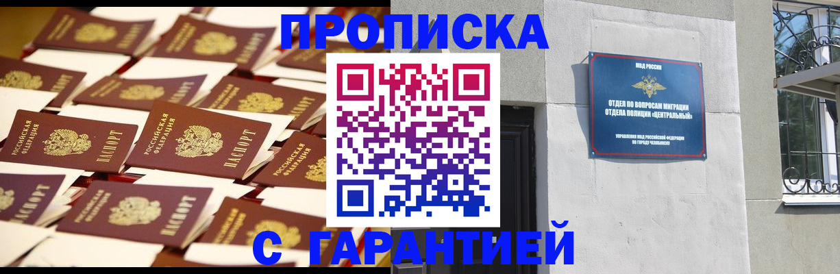 временная регистрация законно в Луховицах