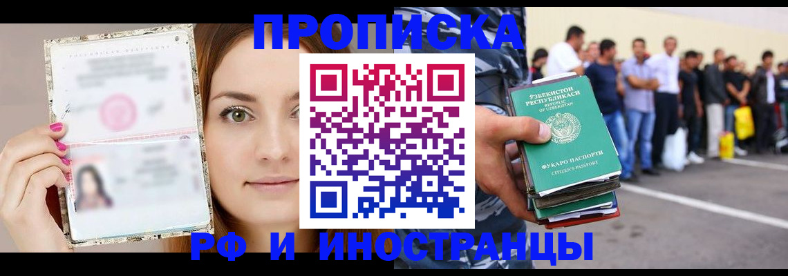 законное оформление прописки в Луховицах