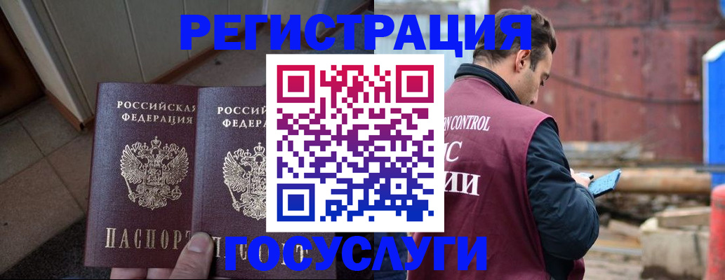 законное оформление регистрации для школы в Луховицах