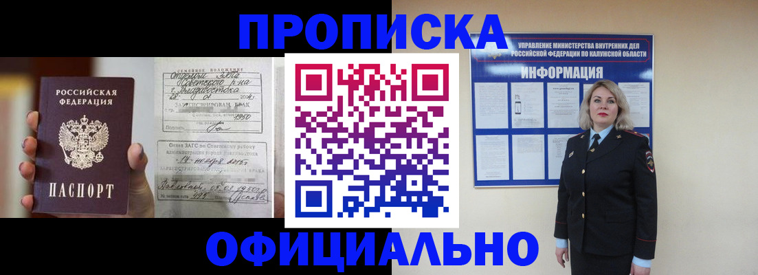 прописка поиск в Луховицах